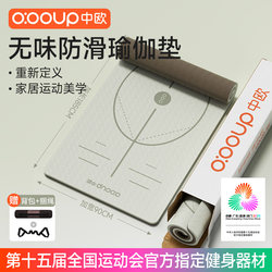 Tpe Posture Yoga Mat 2025 New Model Professional Non-Slip Brand Fitness Mat Thickened Exercise Mat for Home Use