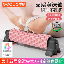 Antibacterial Foam Roller with Fixed Spikes, Professional Yoga Column, Massage Roller, Back Wheel, Fitness Leg Slimming Tool