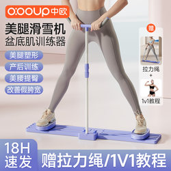 Ski Machine Slimming Leg Device, Inner Thigh Fat Reduction, Pelvic Floor Muscle Trainer, Leg Clamp, Postpartum Recovery Leg Beauty Device for Women