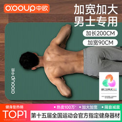 Yoga Mat for Men, Fitness, Home Use, Non-Slip, Shock-Absorbing, Silent, Enlarged, Widened, Thickened, Soundproof, Exercise Mat