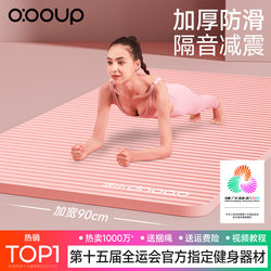 Yoga Mat, Fitness Mat, Women's Shock-Absorbing, Silent, Thickened, Home-Use 2026 New Model, Professional Non-Slip, Widened Exercise Mat