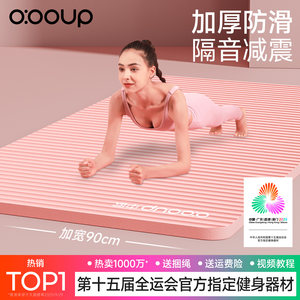 Yoga mat fitness mat for women shock-absorbing silent thickening home 2026 new professional non-slip widened sports mat