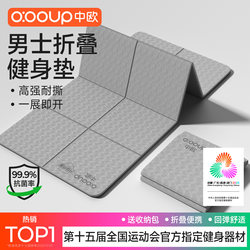 Foldable Portable Yoga Mat Men's Fitness Mat Home Non-Slip Floor Mat Student Dormitory Training Exercise Silent
