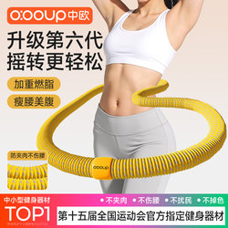 Sino-European Soft Hula Hoop for Abdominal Exercise, Weighted, Non-Injurious to the Waist, Weight Loss for Women, Special Tool for Slimming the Belly, 2026 New Model