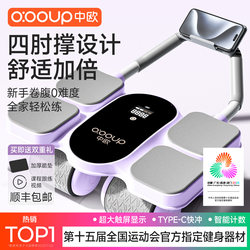 Abdominal Wheel with Automatic Rebound, Abdominal Slimming and Abdominal Muscle Training Tool, Sports Equipment for Home Use, Four-Wheel for Men and Women