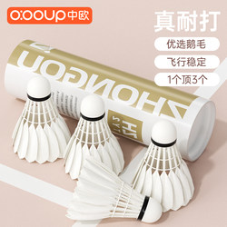 Badminton 3-Pack, Durable, Genuine, Not Easily Broken, Goose Feather, Indoor and Outdoor, Glow-In-The-Dark, Windproof, Training Balls, 6 Pieces