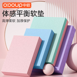 Balance Mat, Yoga Mat, Flat Support Mat, Core Training Soft Mat, Fitness Thickened Non-Slip Abdominal Wheel Kneeling Mat, Shock Absorption