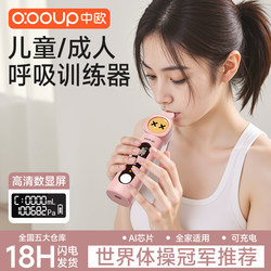 Breathing Dumbbell Lung Capacity Measuring Device for Adults and Children, Home Exercise Vest Line, Cardiopulmonary Abdominal Breathing Trainer