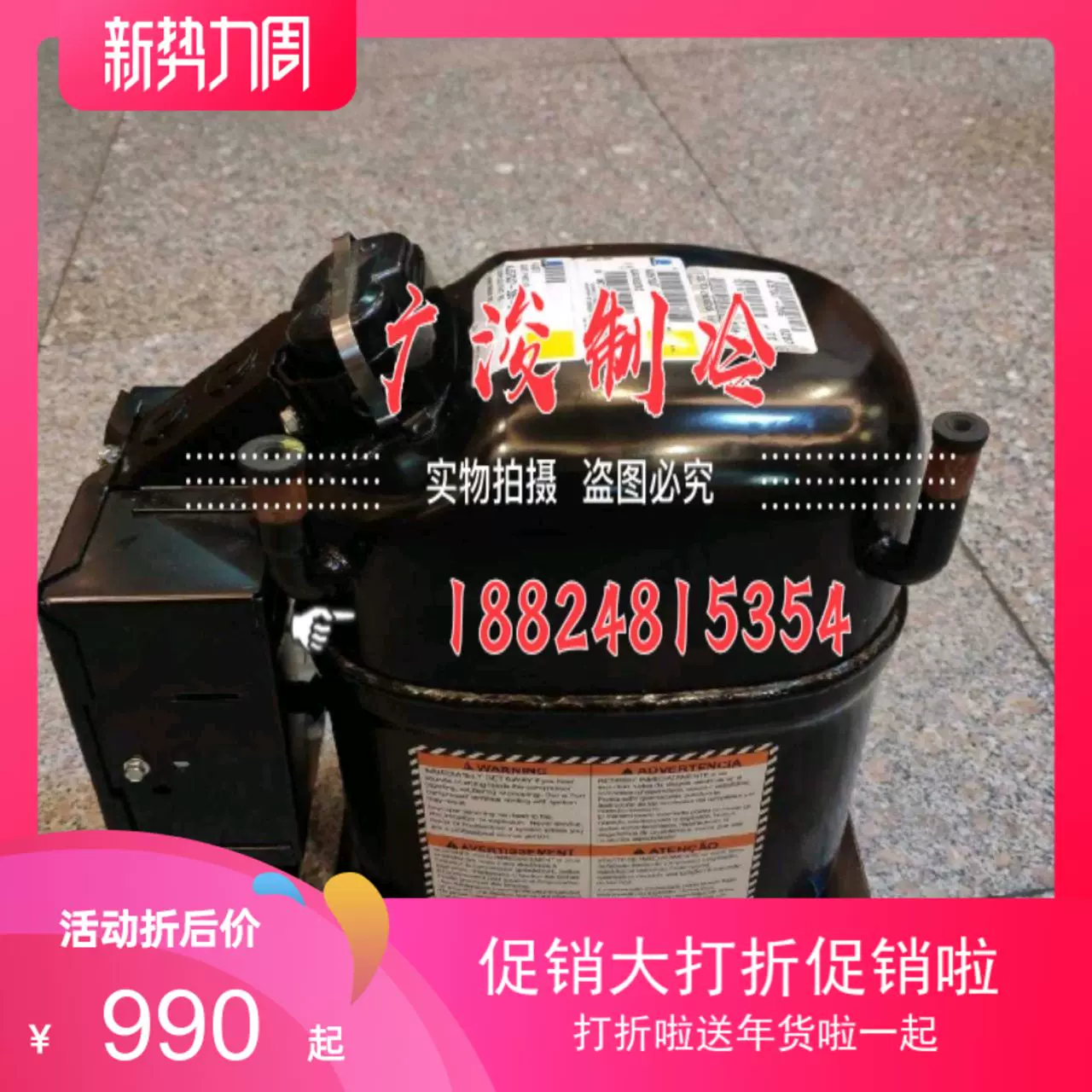 原装泰康AJ202ET-206-B4 AJA7494ZXD AJA7455ZXC冷柜试验箱压缩机-Taobao