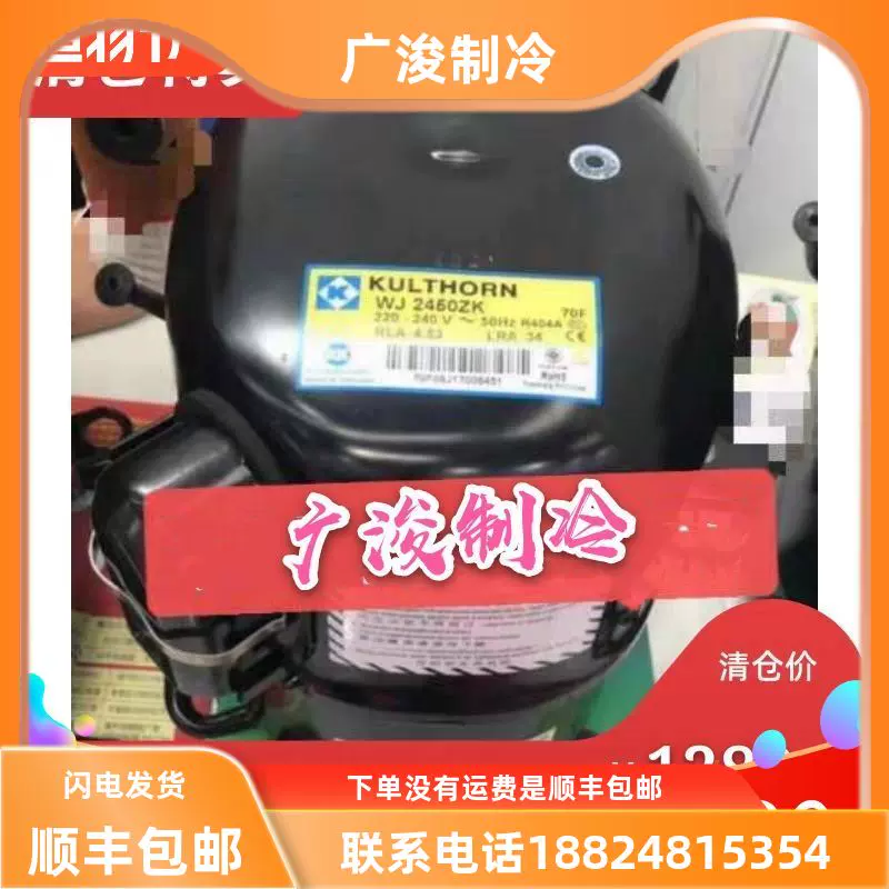 全新泰康壓縮機WJ2450ZK-P WJ2455ZK、AW2464ZK AW2495ZK 9480EK