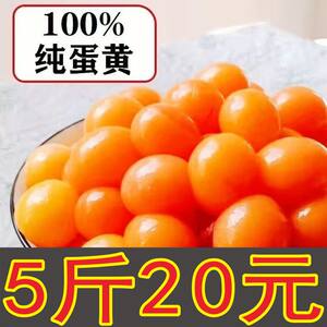 
Fresh frozen cooked egg yolk 5*0.5kg whole box wholesale price braised food ingredients raw egg yolk eggs for dogs and cats pets zero