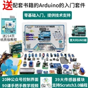 Bộ khởi động arduino uno r3 Bộ công cụ IOT Internet of Things bo mạch chủ gốc lập trình