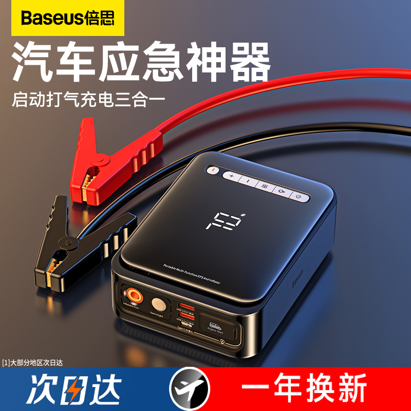 BASEUS ڵ  õ   ġ   ο ڵ ٱ  12V ͸   ġ ΰ-