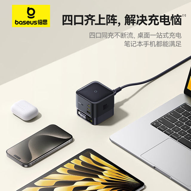 Baseus Nomos gallium nitride 100W desktop charging station desktop ...