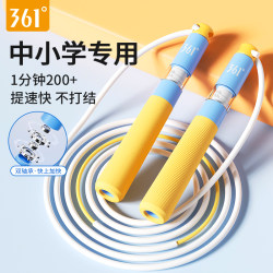 361 Jump Rope for Children, Elementary School Students, Junior High School Students, Physical Education Exam, Speed Jump Rope, Professional Bearing Jump Rope