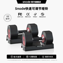 Snowdon Adjustable Dumbbell Heavy Weight Men's and Women's Professional Fitness Home Cast Iron Set Strength Training Equipment