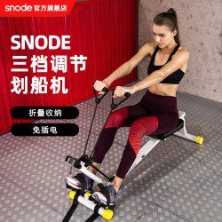 Snod S300 rowing machine simulation rowing machine silent rowing machine home fitness rowing machine