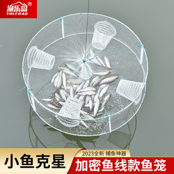 Fishing Net for Catching Small Fish, Lobster Trap, Shrimp Cage, Children's Eel and Loach Catching Net, Fishing Tool