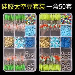 Space Bean Set Complete Combination Float Seat Figure-Eight Ring Fishing Line Main Line Set Accessories Fishing Gear Fishing Supplies Collection