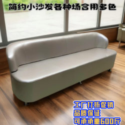New  Model Backrest Sofa Shoe-Changing Stool for Barber Shops, Clothing Stores, Booth Seating, Sofa Stools for Shopping Malls, Training and Educational Institutions