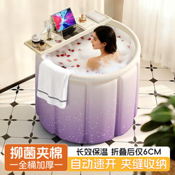 Foldable Thickened Bath Tub for Adults, Household Bath Tub for Children and Adults, Special Bathtub for Soaking, Sit-In Bath Basin