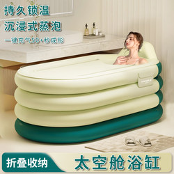 Inflatable Bathtub for Adults, Household Soaking Tub, Foldable Bidet for Adults and Children, Full-Body Steam Bath, Insulated Bathing Tub