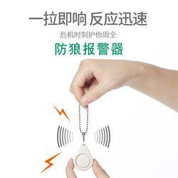 Portable Alarm for Women, Cute and Safe, Loud Scream, Anti-Wolf Device for Students, High Decibel