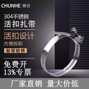 
Thick stainless steel tie with loose buckle, removable buckle, strengthened, wide metal tie, 1 meter long