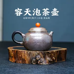 紫皮銀壺- Top 500件紫皮銀壺- 2024年4月更新- Taobao