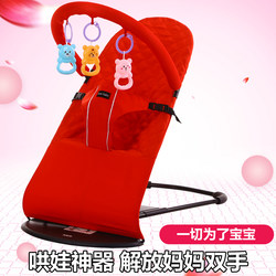 Baby Soothing Device, Baby Rocking Chair, Baby Cradle Bed, Newborn Child Sleep-Inducing Recliner, Tiktok Automatic Rocking Bed