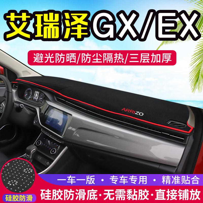 CHERY ARRIZO GX  ܼ EX ú  е    ڿܼ   ܿ  ǰ-