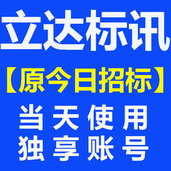 Today's Bidding Website Members Can Access National Version Bidding Information, Export Bidding Announcements, Winning Bids, and Proposed Projects