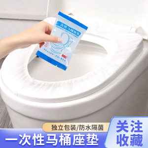 
Disposable toilet seat, fully covered toilet seat, individually packaged, waterproof and bacteria-isolating, portable, travel, hotel and home ready