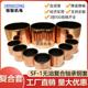 Oil-free self-lubricating bearing copper sleeve guide sleeve composite sleeve bushing inner diameter 12--18MM SF-1 high quality