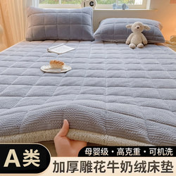Winter Thickened Coral Milk Velvet Mattress Pad for Home Use, Non-Slip Base, Warm Bed Mat, Blanket for the Bed
