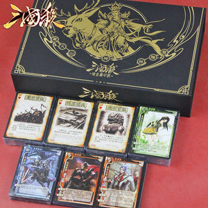 
Three Kingdoms Kill genuine full set of cards, dark gold luxury edition gift box, adult casual party board game, full generals, children's version