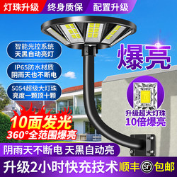 Solar Outdoor Lights, Landscape Courtyard Lights, Home Villa Garden Human Body Sensor Lighting, Flying Saucer Round Street Lights