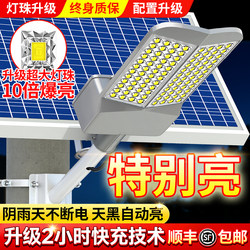 Solar Outdoor Lights for Courtyards and Rural Areas 2026 New Model Wide-Angle Ultra-Bright High-Power Engineering Led Road Lights