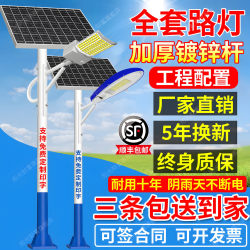 Solar Outdoor Lighting Rural Municipal Engineering Road 6m High Pole Lamp Super Bright High Power Complete Set with Pole Street Lamp