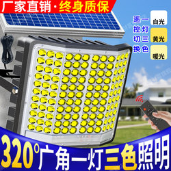 Solar Outdoor Floodlight for Home Use, 3-Color Yellow Light, High-Power, Ultra-Bright, Strong Light, New Rural Courtyard Lighting Street Light