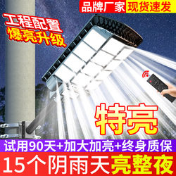 Human Body Sensing 2026 New Solar-Powered Garden Outdoor Light for Home Lighting, Outdoor Led Super Bright High-Power Light