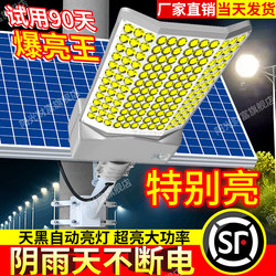 2025 New Solar Outdoor Lights, Garden Lighting, Household Led Ultra-Bright High-Power Sensor Strong Light Street Lights