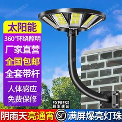 Solar Outdoor Light 2025 New Model Ufo Light Home Garden Light Round Human Body Sensor New Rural Street Light
