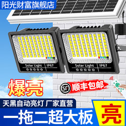 One-To-Two Solar Outdoor Lights, Home Garden Lights, 2026 New Model, Floodlights, High-Power Human Body Sensor