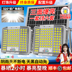 2026 New Solar Floodlight for Home Courtyard Outdoor Lighting Led Waterproof Strong Light Lighting Stadium Street Light