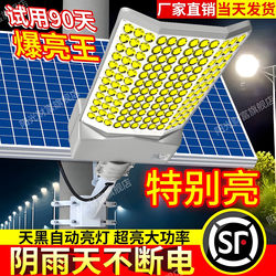 2025 New Solar Outdoor Lights, Garden Lighting, Household Led Ultra-Bright High-Power Sensor Strong Light Street Lights