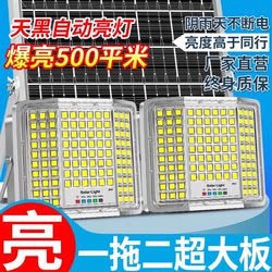 2025 New Solar Lights, One-To-Two Outdoor Garden Lights, Three-Sided Illumination, Ultra-Bright, High-Power, for New Rural Areas