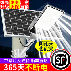 2026 New Solar Outdoor Garden Light Street Light Household Waterproof High-Power Ultra-Bright Sensor Lighting