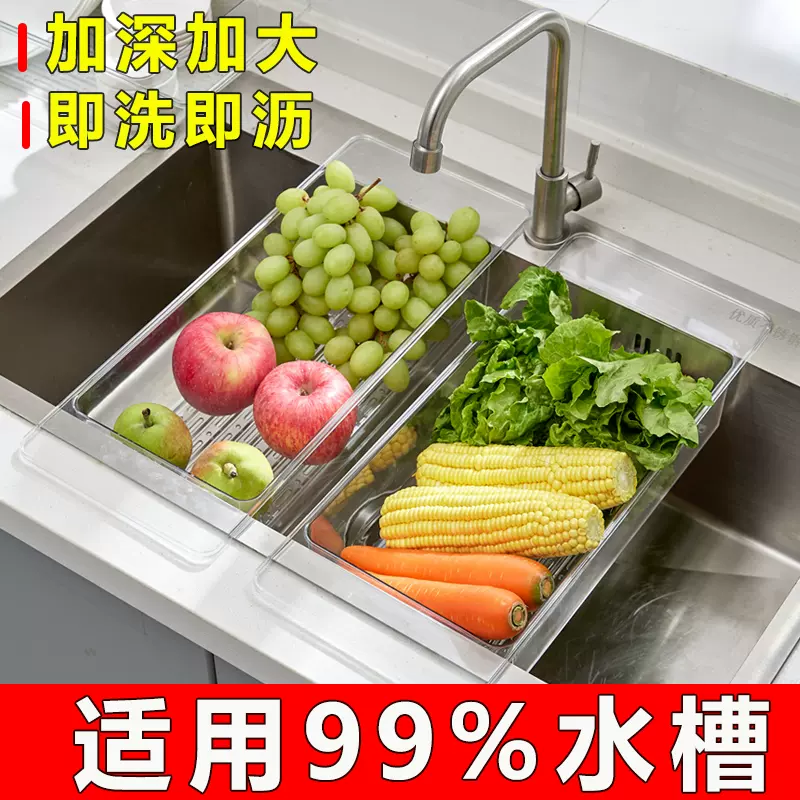 透明沥水篮厨房水槽沥水架淘洗菜篮盆内塑料碗碟