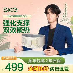 Wang Yibo's Same Model Skg Belt G3 Fat-Burning Machine Massages the Abdomen, Slimming and Belly-Shaping Magic Tool for Shaping and Fitness